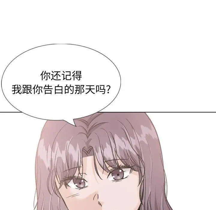 漫画《挚友》第35话第93张图