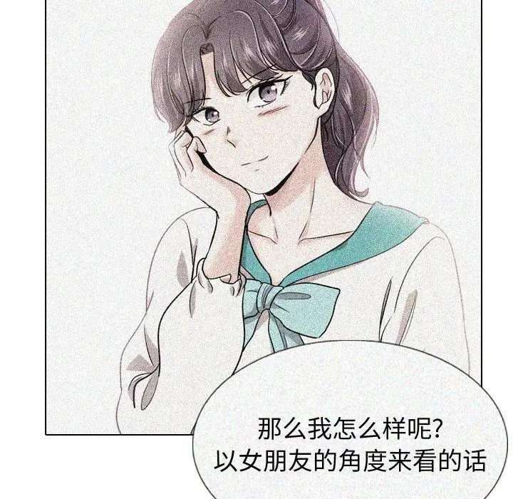 漫画《挚友》第35话第99张图