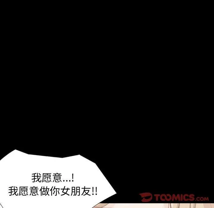 漫画《挚友》第36话第100张图