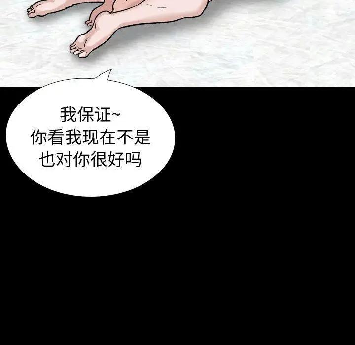 漫画《挚友》第36话第105张图
