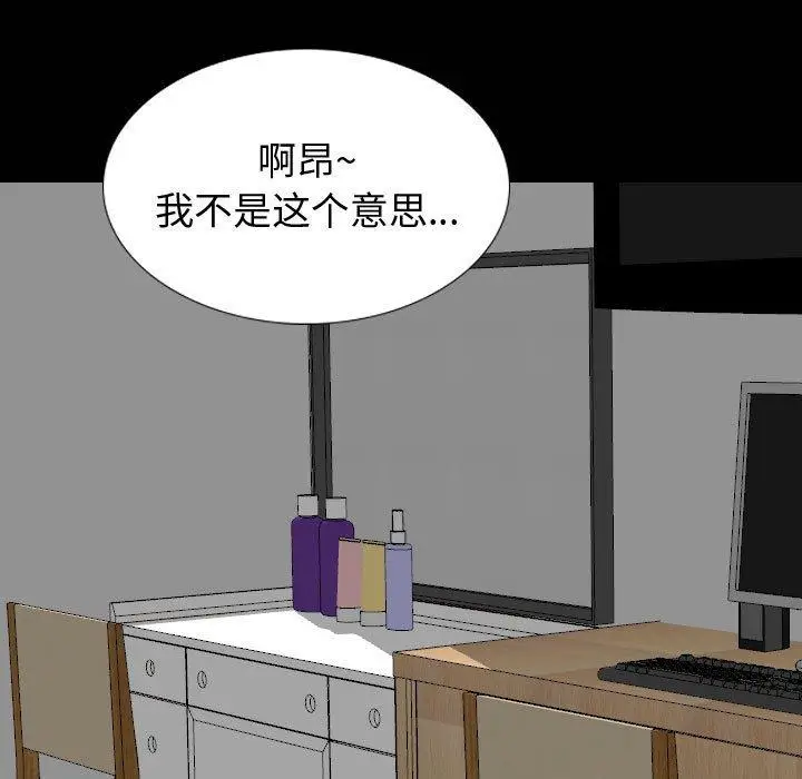 漫画《挚友》第36话第107张图