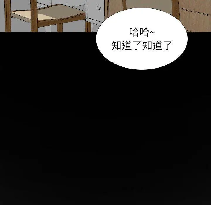 漫画《挚友》第36话第108张图