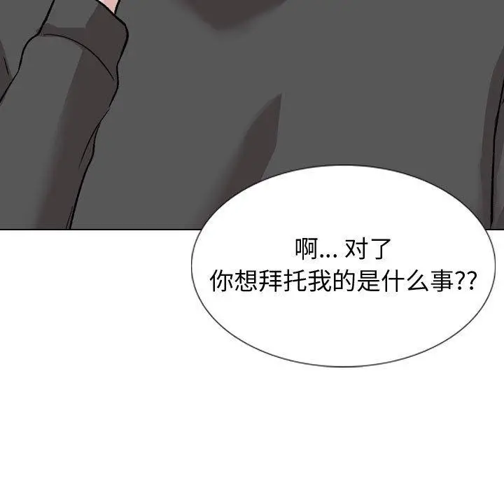 漫画《挚友》第36话第115张图
