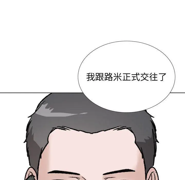 漫画《挚友》第36话第12张图