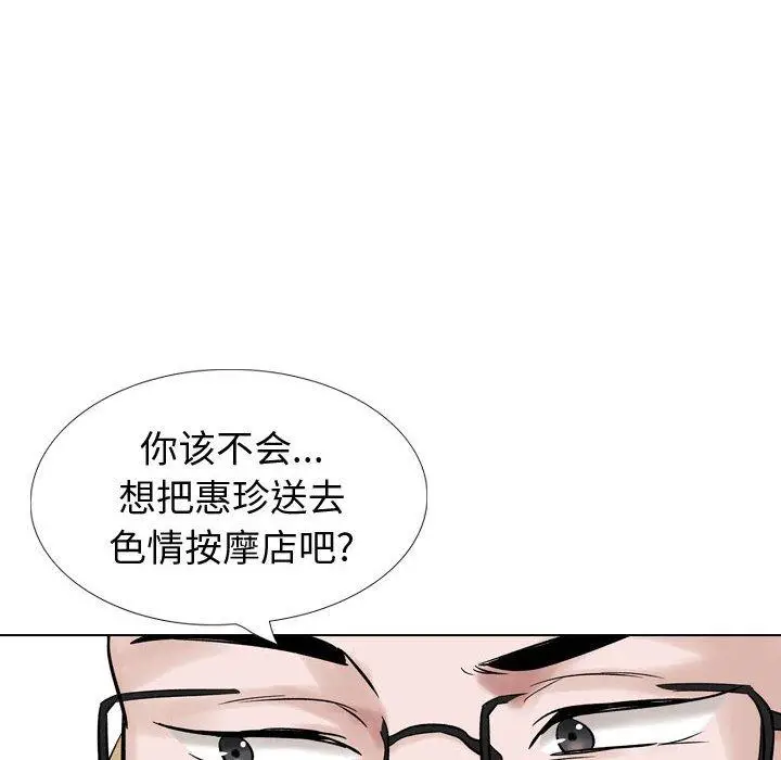 漫画《挚友》第36话第124张图