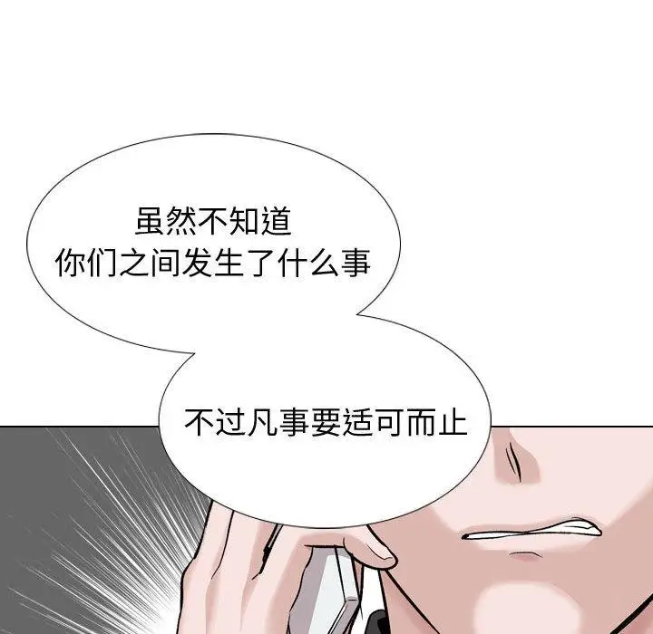 漫画《挚友》第36话第136张图