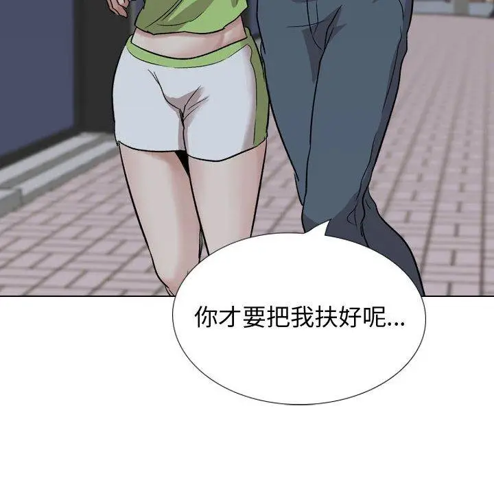漫画《挚友》第36话第156张图
