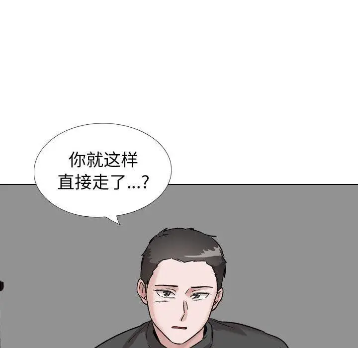 漫画《挚友》第36话第176张图