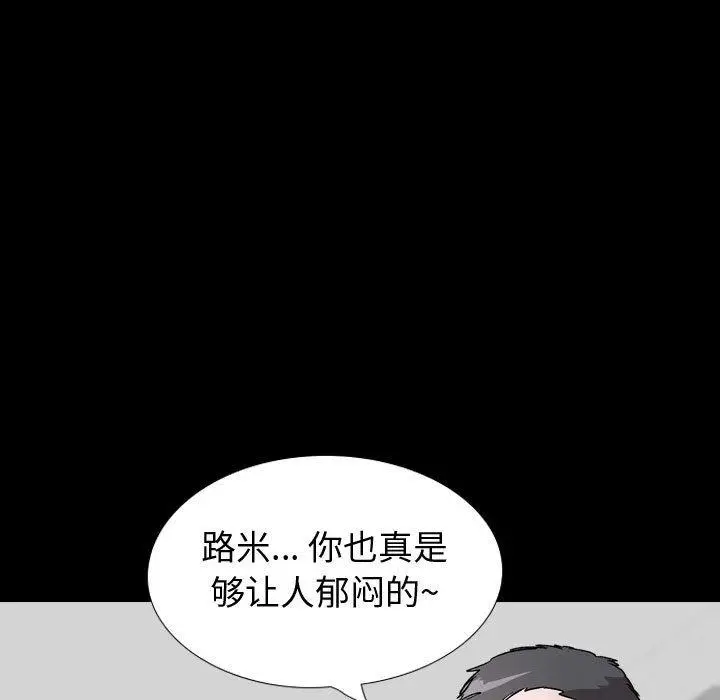 漫画《挚友》第36话第19张图