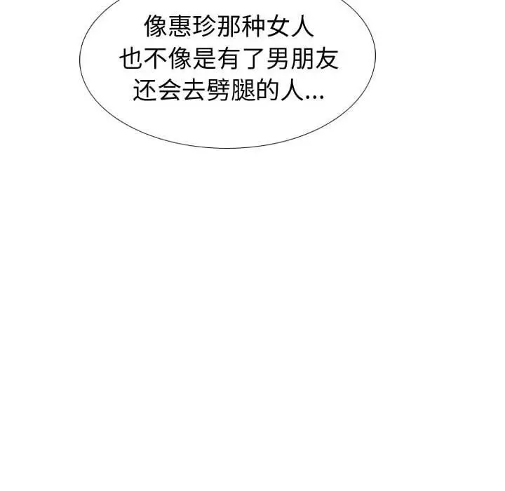 漫画《挚友》第36话第220张图