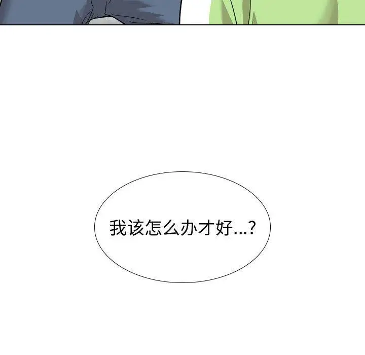 漫画《挚友》第36话第227张图