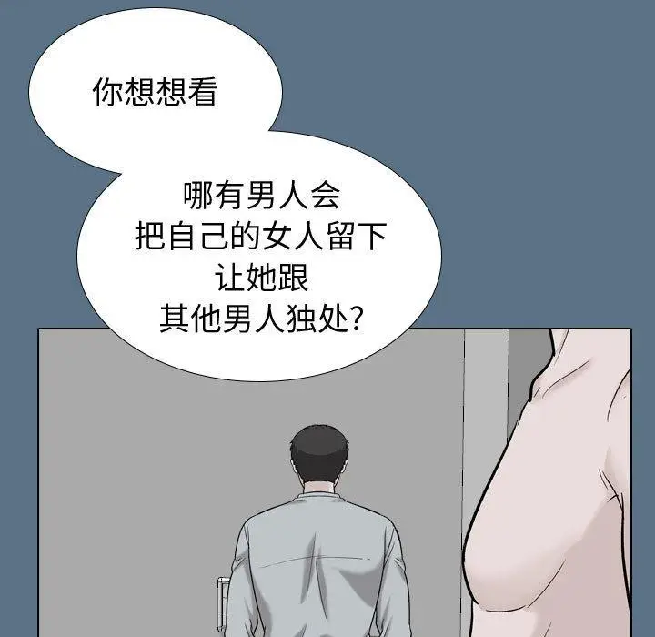 漫画《挚友》第36话第25张图