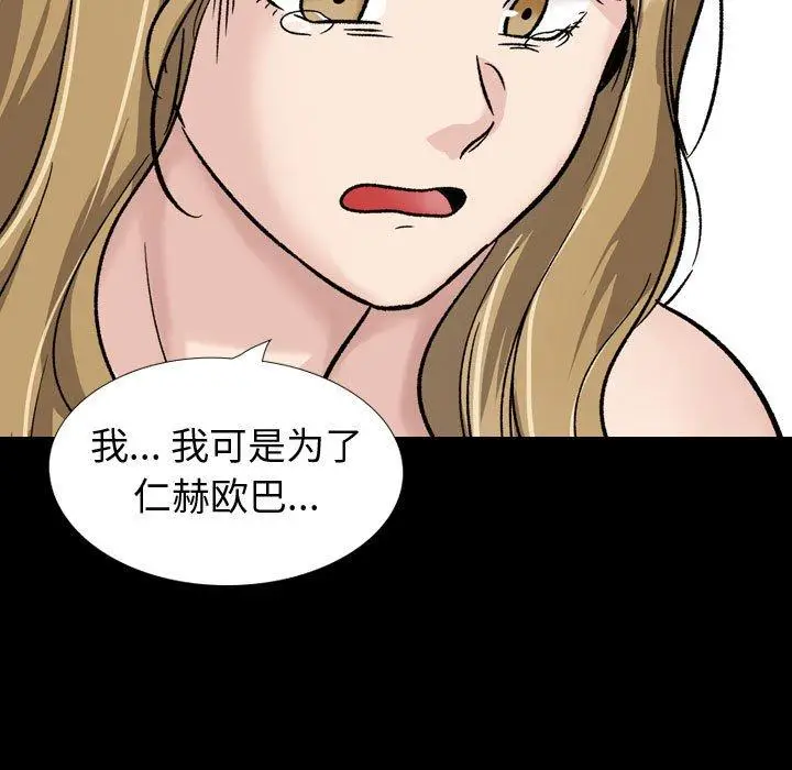 漫画《挚友》第36话第39张图