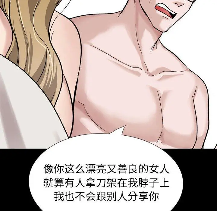漫画《挚友》第36话第42张图
