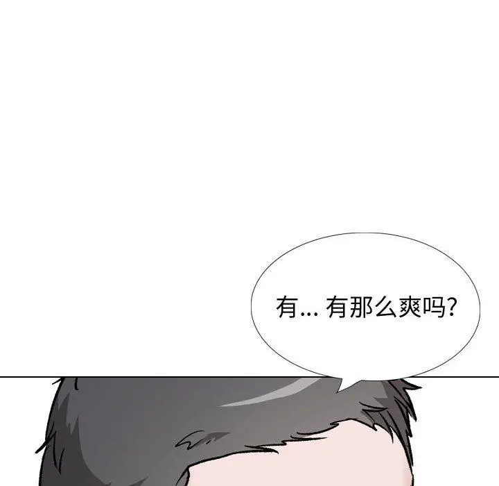 漫画《挚友》第36话第6张图