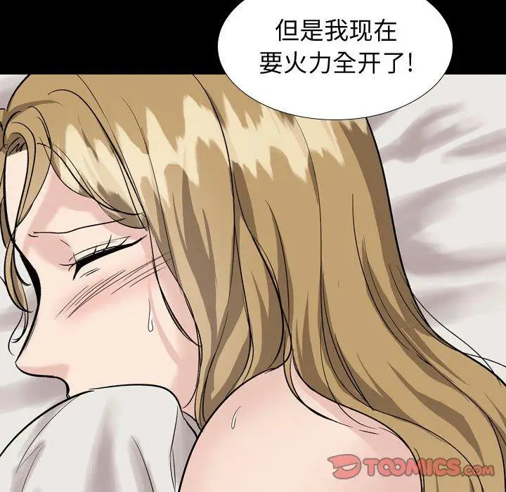 漫画《挚友》第36话第84张图