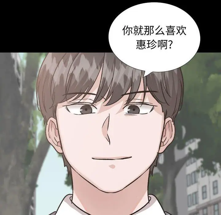 漫画《挚友》第37话第140张图