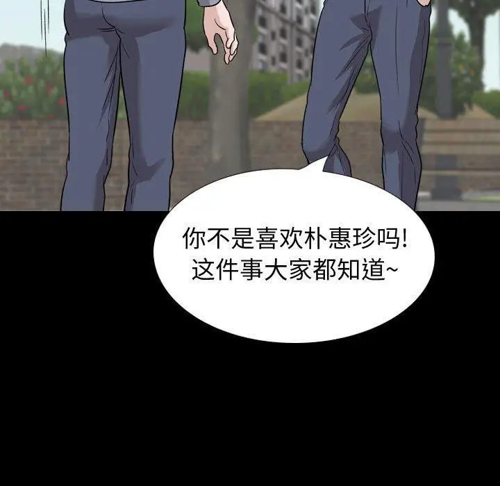 漫画《挚友》第37话第147张图
