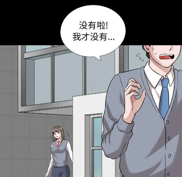 漫画《挚友》第37话第149张图