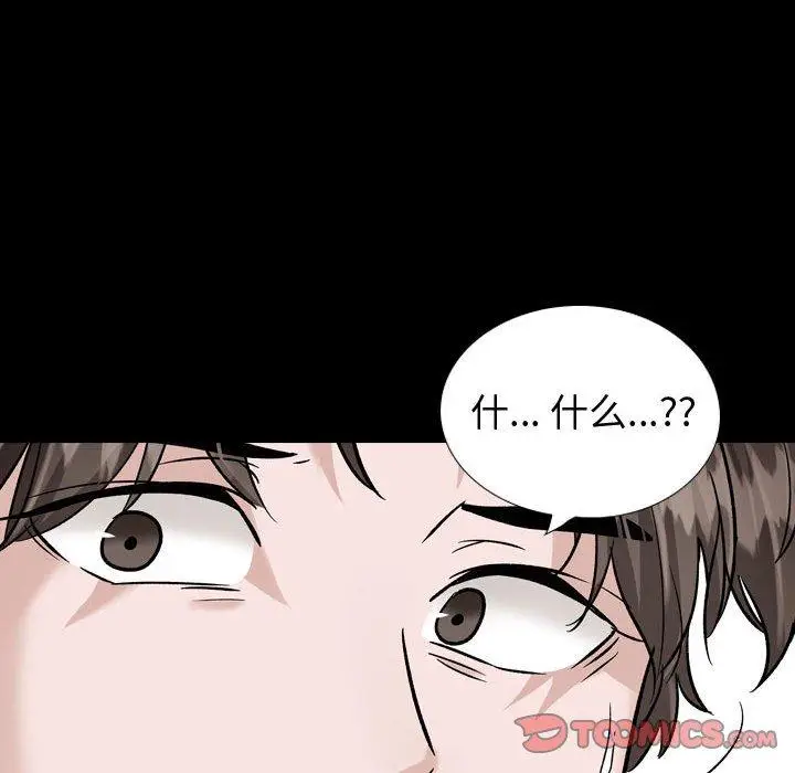 漫画《挚友》第37话第164张图