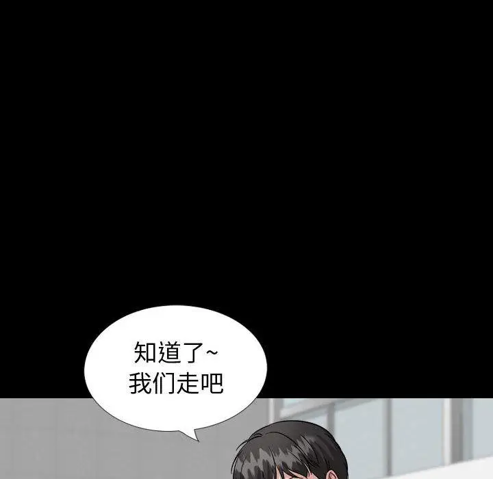 漫画《挚友》第37话第170张图