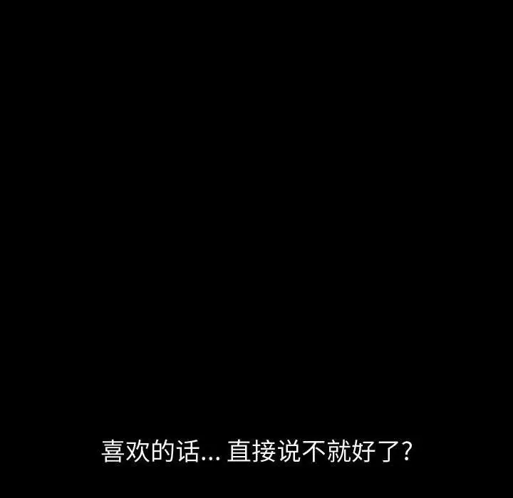 漫画《挚友》第37话第178张图
