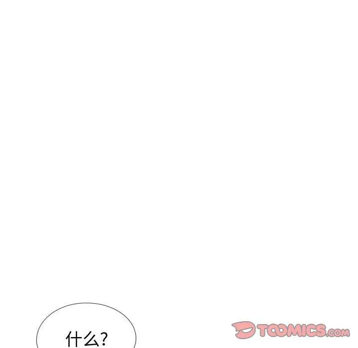 漫画《挚友》第37话第20张图