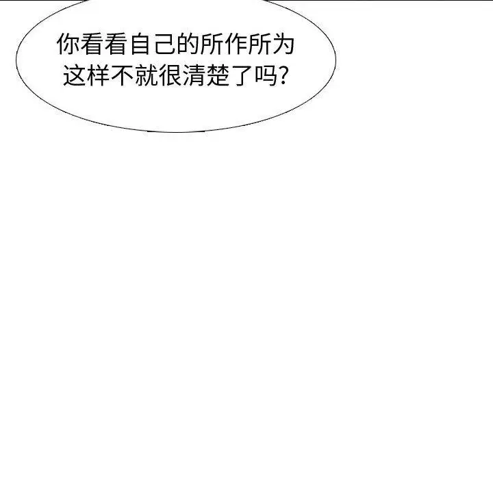 漫画《挚友》第37话第22张图