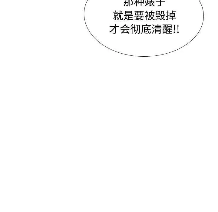 漫画《挚友》第37话第25张图