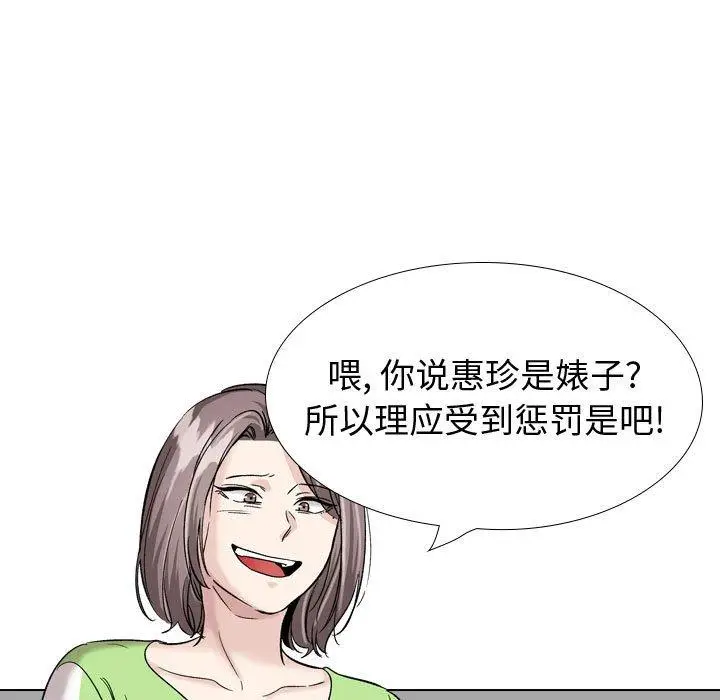 漫画《挚友》第37话第29张图
