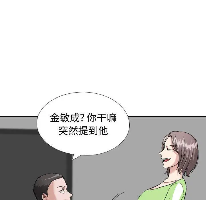 漫画《挚友》第37话第50张图