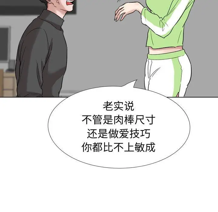 漫画《挚友》第37话第51张图