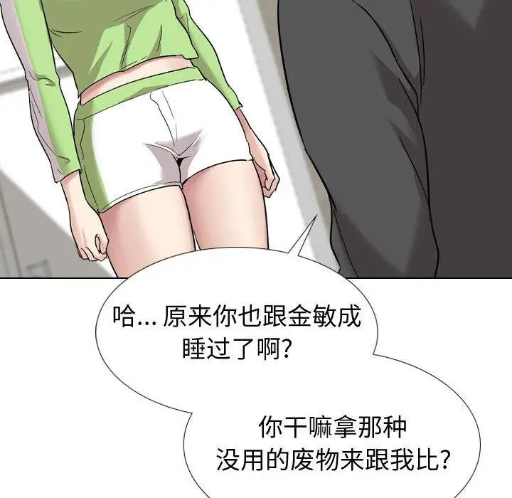 漫画《挚友》第37话第64张图