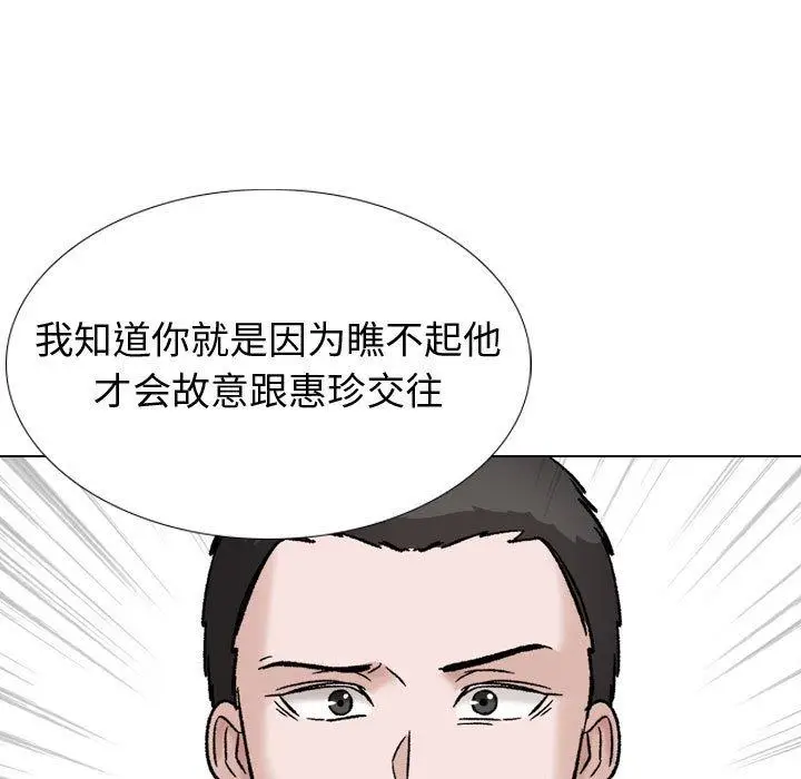 漫画《挚友》第37话第69张图