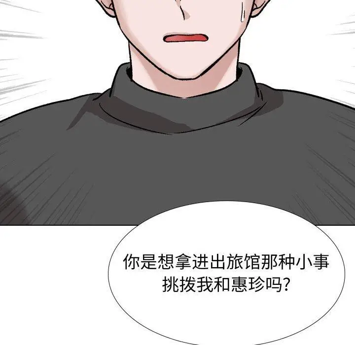漫画《挚友》第37话第70张图