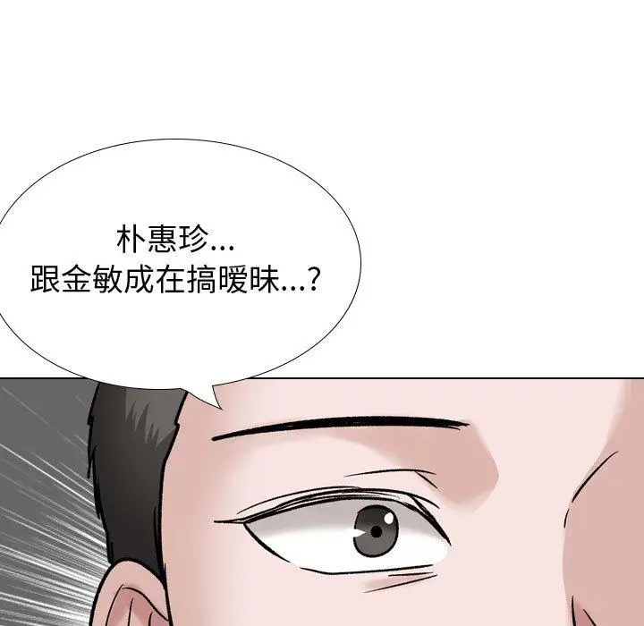 漫画《挚友》第37话第75张图