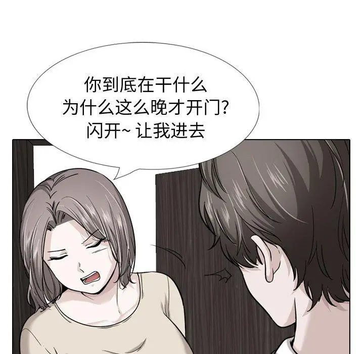 漫画《挚友》第37话第78张图