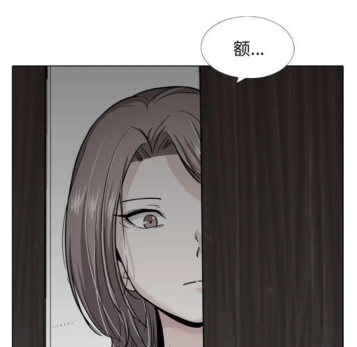 漫画《挚友》第37话第80张图