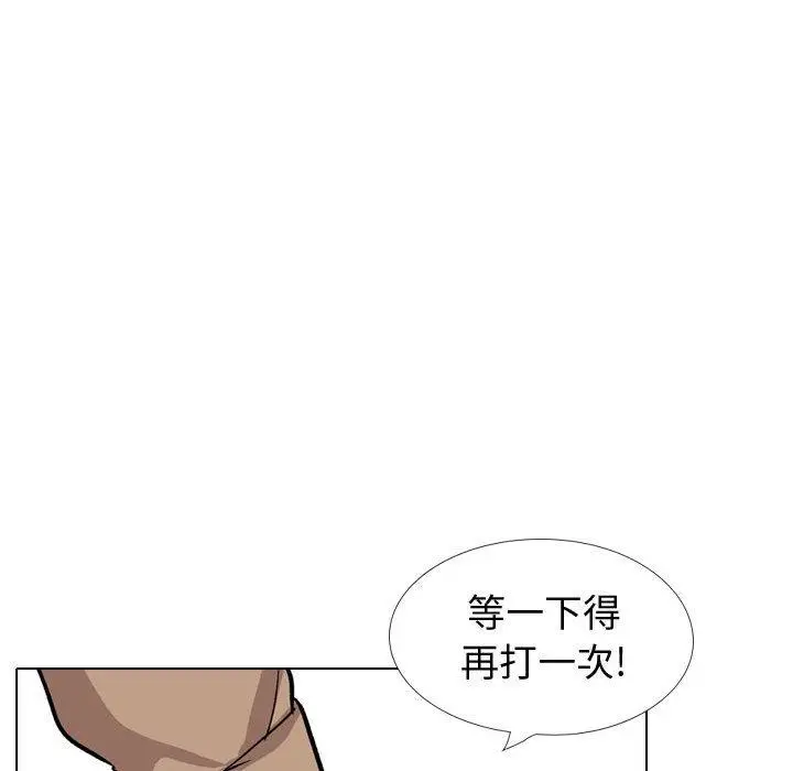 漫画《挚友》第38话第111张图