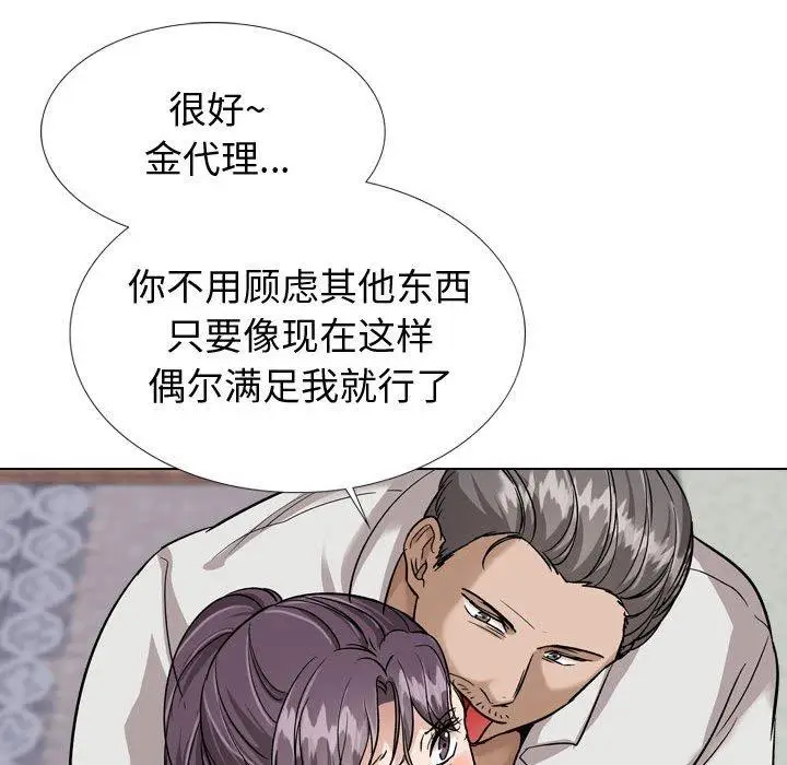 漫画《挚友》第38话第134张图