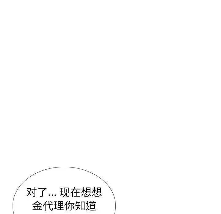 漫画《挚友》第38话第166张图