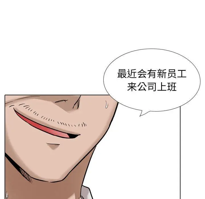 漫画《挚友》第38话第171张图