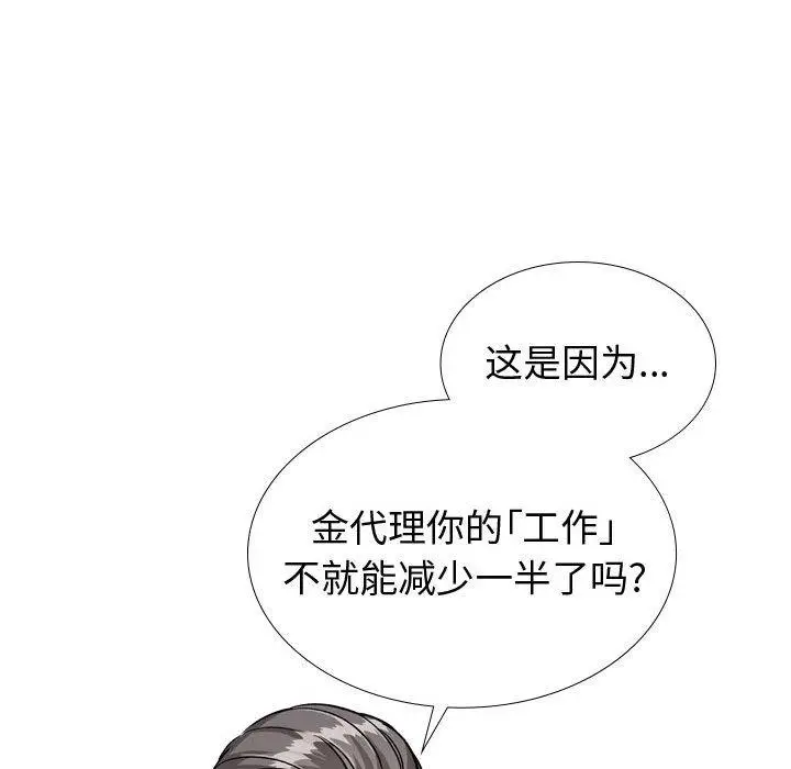 漫画《挚友》第38话第185张图