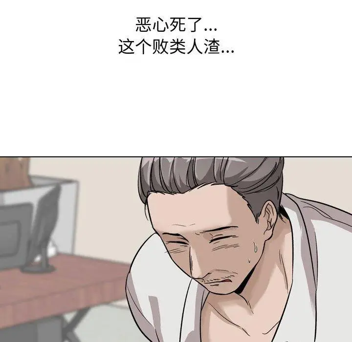 漫画《挚友》第38话第192张图