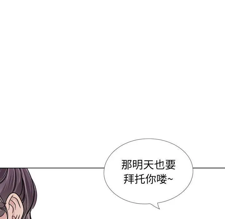 漫画《挚友》第38话第221张图