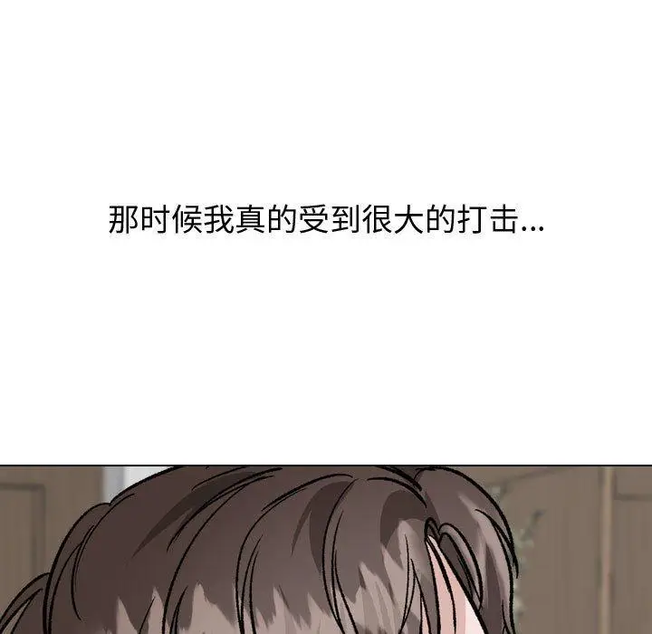 漫画《挚友》第38话第27张图