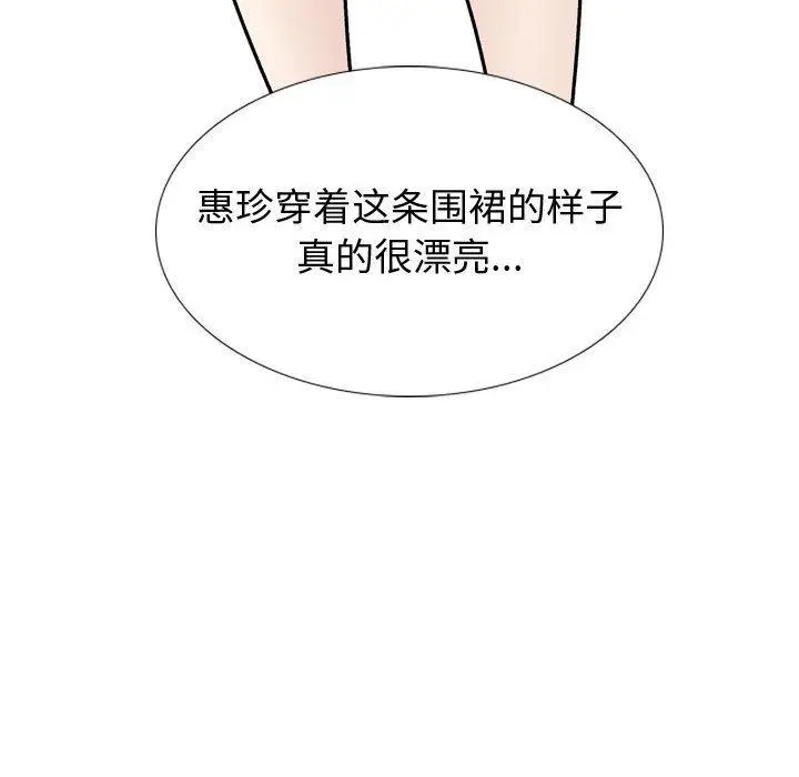 漫画《挚友》第38话第57张图