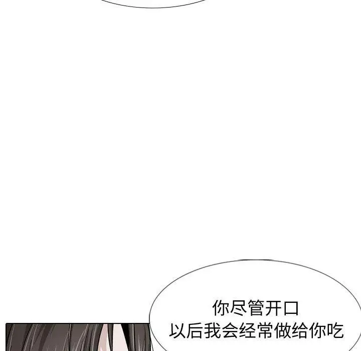 漫画《挚友》第38话第65张图