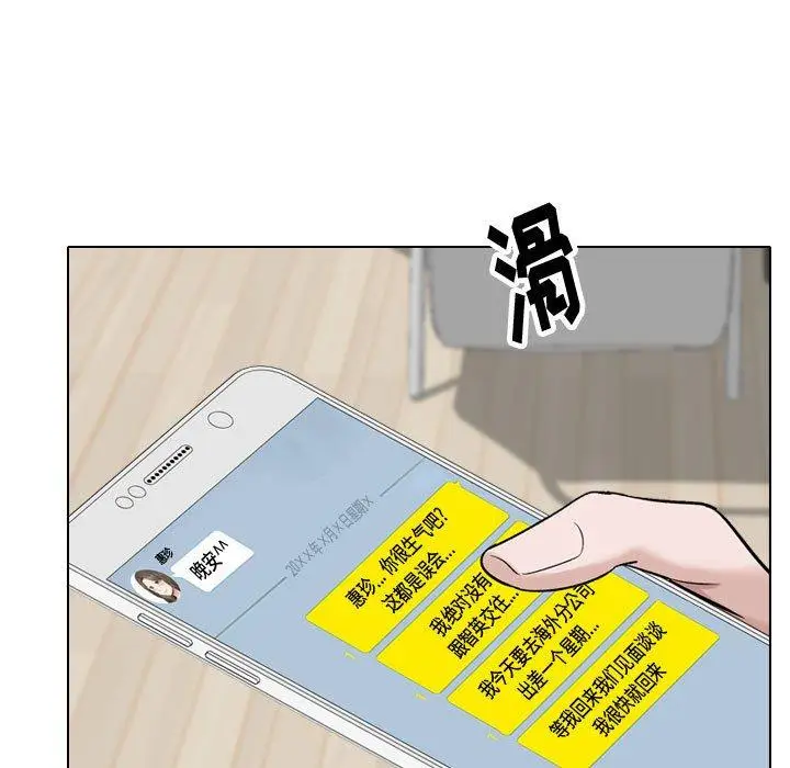 漫画《挚友》第38话第7张图