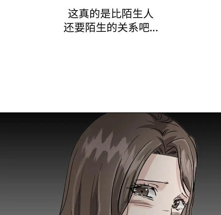 漫画《挚友》第38话第80张图